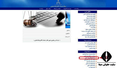 در مورد پرونده شما رای صادر شد یعنی چه